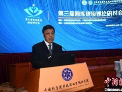 中国举行第三届智库建设理论研讨会 共商智库建设发展大计
