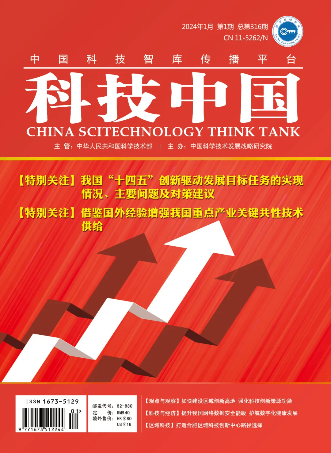 美国2025财年研发优先领域及启示