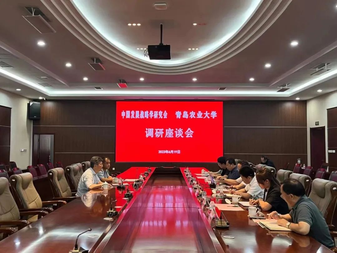 农业农村战略专业委员会组织到青岛等单位调研