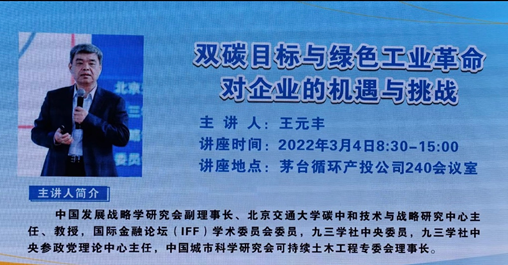 中国发展战略学研究会社会战略专委会践行社会责任