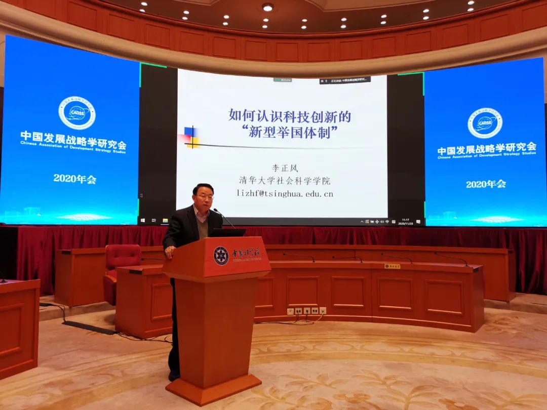 “面向新发展格局的科技自立自强之路”专题研讨会成功举办