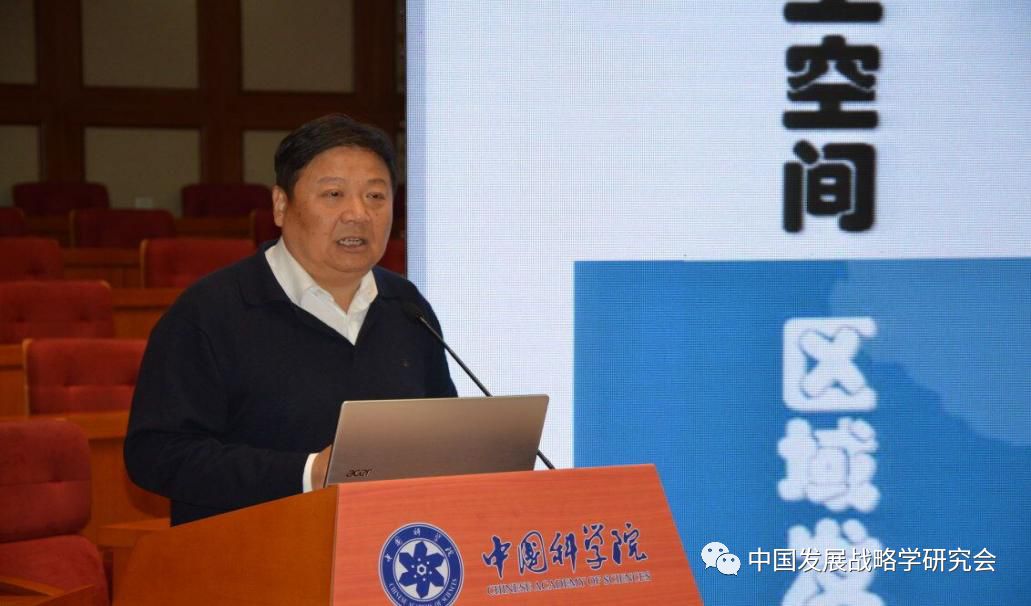 中国发展战略学研究会2017学术年会在京举行