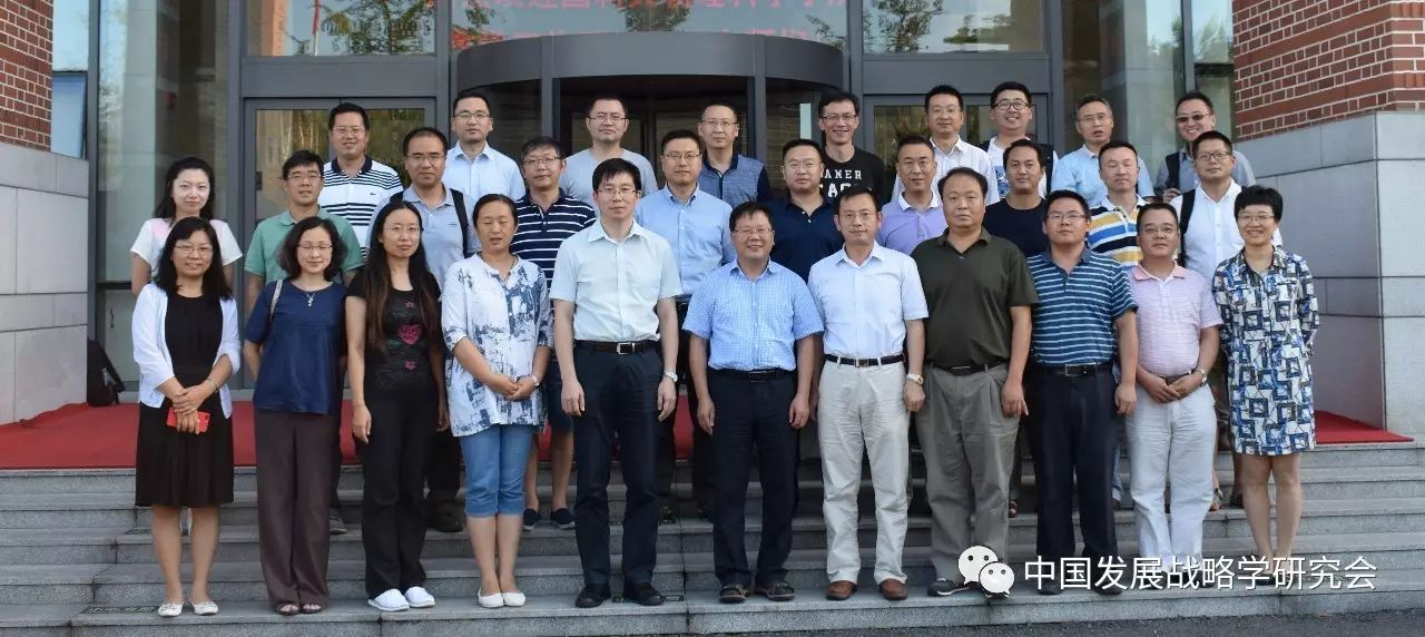 中国发展战略学研究会承办系列培训