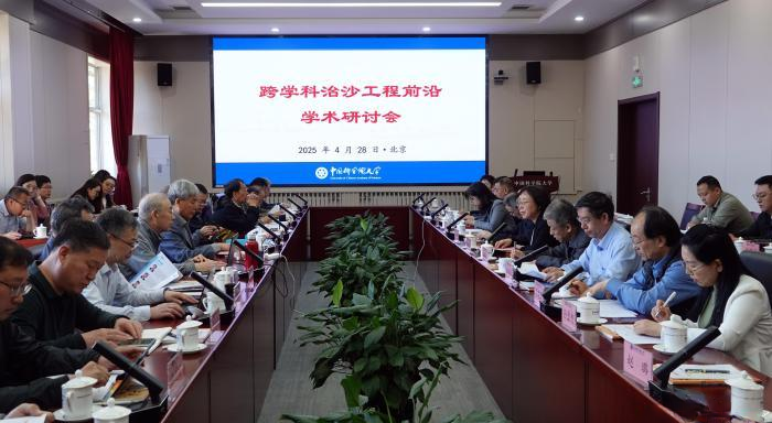 聚焦防沙治沙新模式 跨学科治沙工程前沿学术研讨会在北京举行