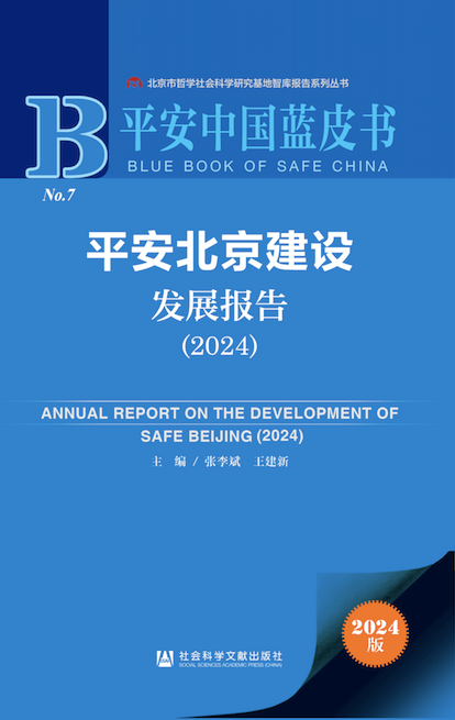 平安北京.png